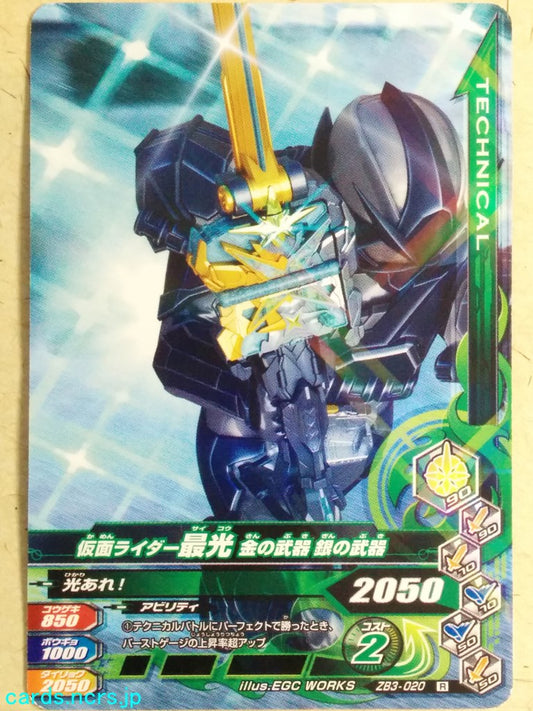 Ganbarizing Kamen Rider GAN/ZB3-020R R Saikou Trading Card NM
