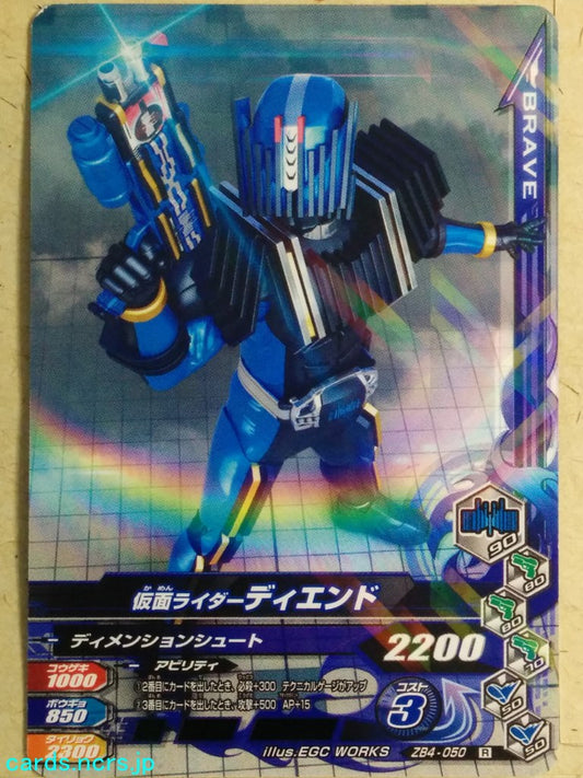 Ganbarizing Kamen Rider GAN/ZB4-050R R Diendo Trading Card NM