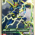Ganbarizing Kamen Rider GAN/ZB3-021R R Zero-One Trading Card NM