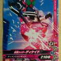 Ganbarizing Kamen Rider GAN/RM4-036N N Decade Trading Card NM
