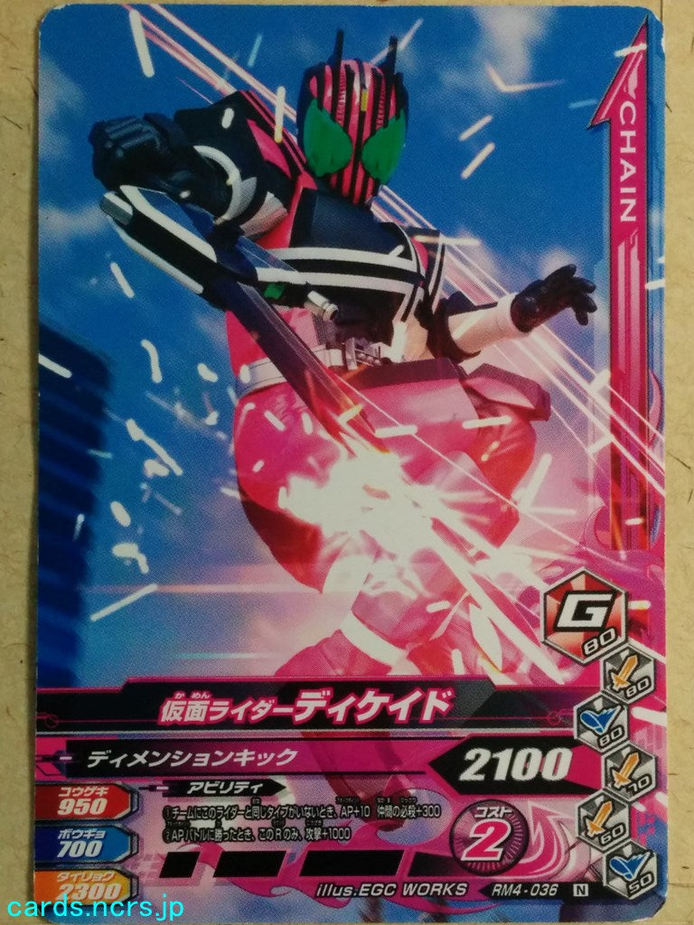 Ganbarizing Kamen Rider GAN/RM4-036N N Decade Trading Card NM