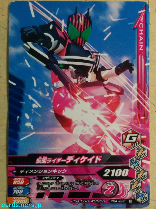 Ganbarizing Kamen Rider GAN/RM4-036N N Decade Trading Card NM