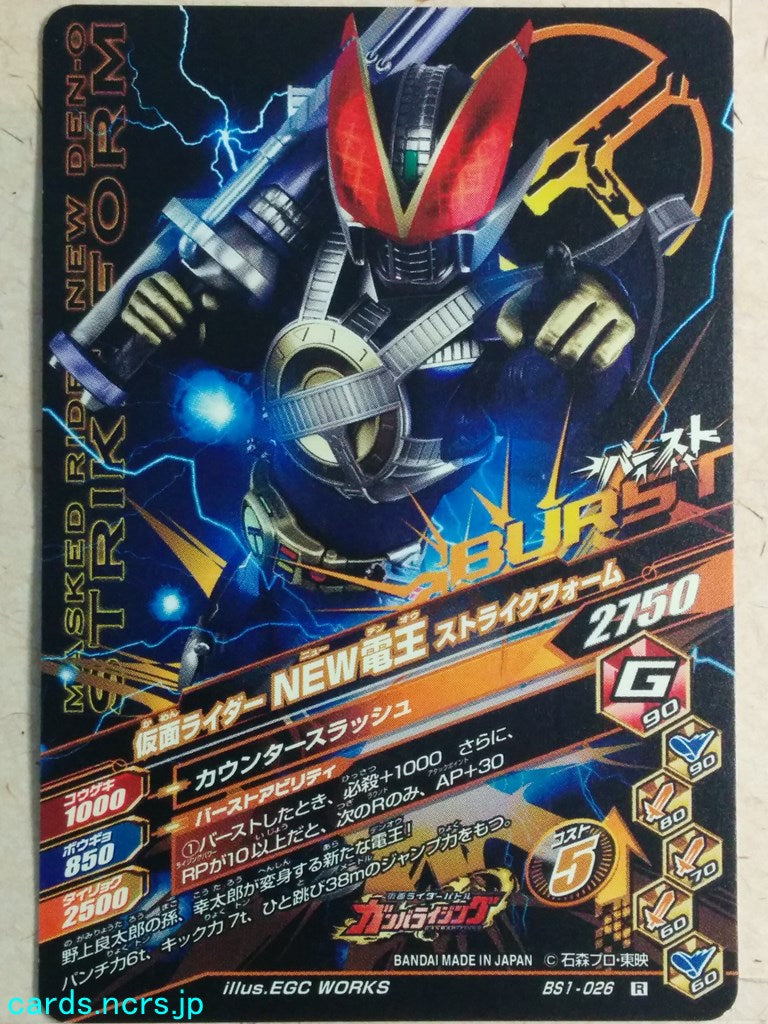 Ganbarizing Kamen Rider GAN/BS1-026R R Den-O Trading Card NM