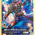 Ganbarizing Kamen Rider GAN/RM5-020N N Demons Trading Card NM