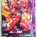 Ganbarizing Kamen Rider GAN/RM2-027R R Hibiki Trading Card NM
