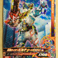 Ganbarizing Kamen Rider GAN/BS2-040R R Build Trading Card NM