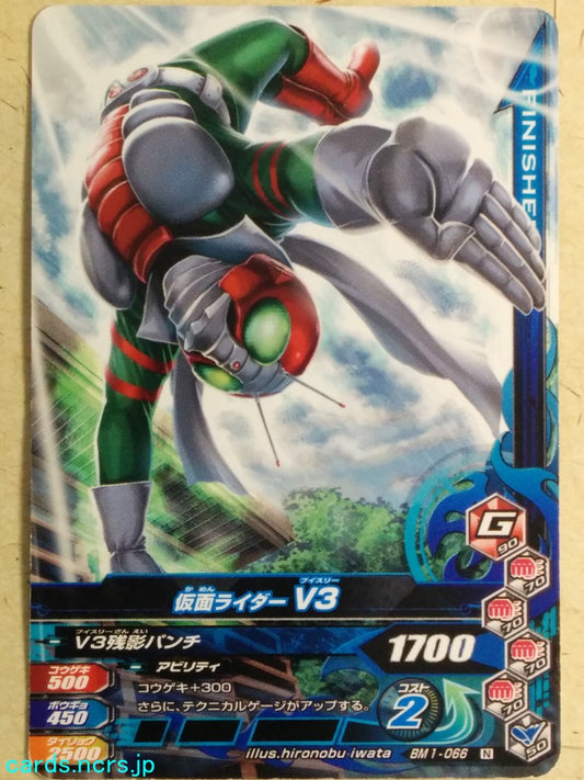 Ganbarizing Kamen Rider GAN/BM1-066N N V3 Trading Card NM