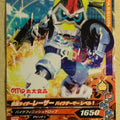 Ganbarizing Kamen Rider GAN/PG-017N N Lazer Trading Card NM