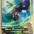 Ganbarizing Kamen Rider GAN/RT1-032N N-HOLO W Trading Card NM