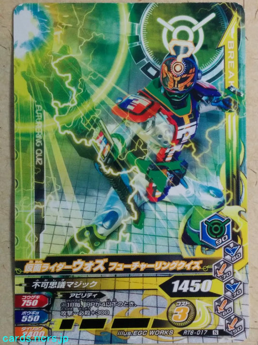 Ganbarizing Kamen Rider GAN/RT6-017N N Woz Trading Card NM