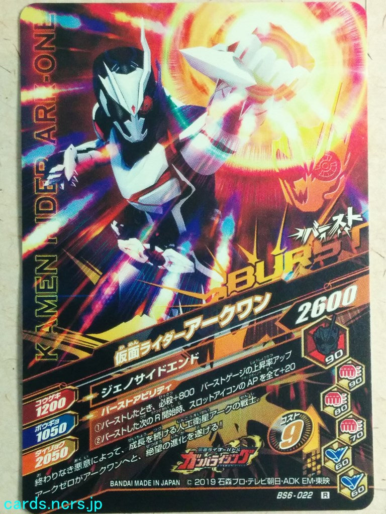 Ganbarizing Kamen Rider GAN/BS6-022R R Ark-Zero Trading Card NM