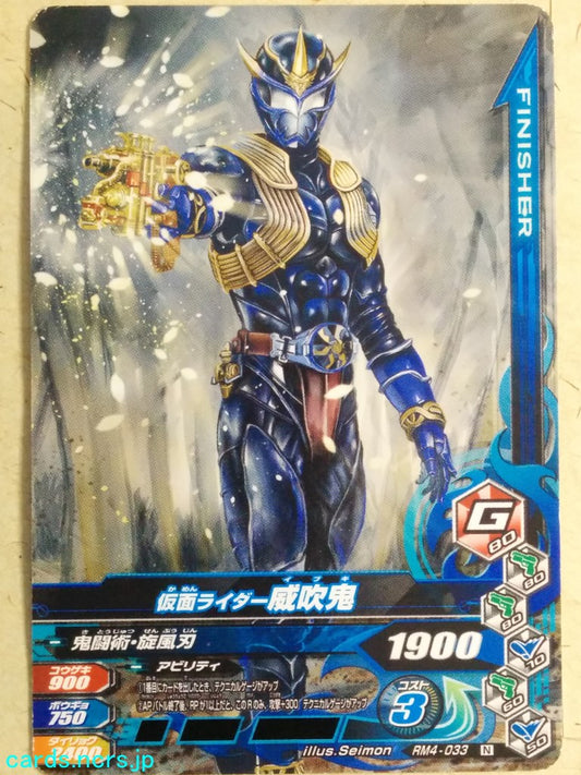 Ganbarizing Kamen Rider GAN/RM4-033N N Ibuki Trading Card NM