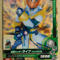Ganbarizing Kamen Rider GAN/RM4-018N N Live Trading Card NM