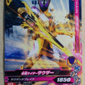 Ganbarizing Kamen Rider GAN/RM4-024N N Thouser Trading Card NM