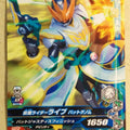 Ganbarizing Kamen Rider GAN/RM4-017N N Live Trading Card NM