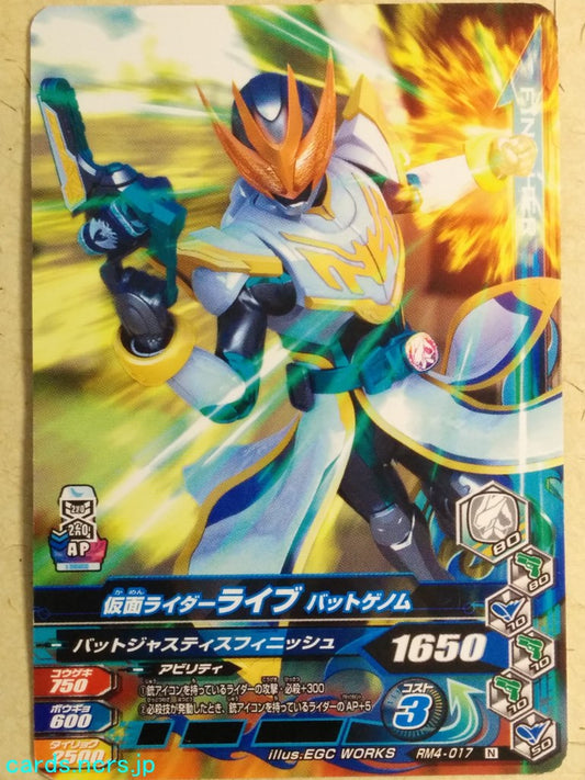 Ganbarizing Kamen Rider GAN/RM4-017N N Live Trading Card NM
