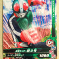 Ganbarizing Kamen Rider GAN/RM4-050N N New 2 Trading Card NM