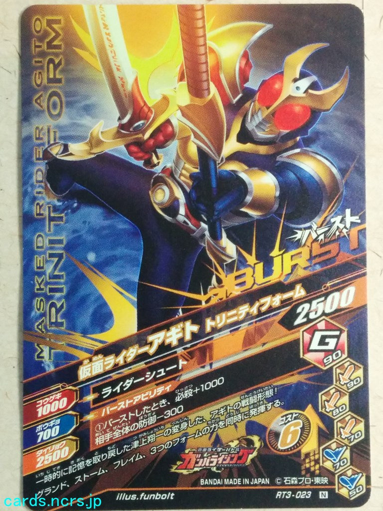 Ganbarizing Kamen Rider GAN/RT3-023N N Agito Trading Card NM