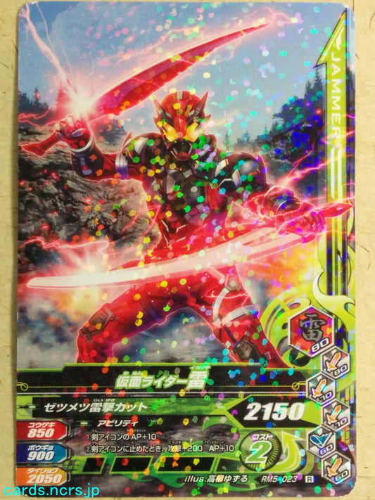 Ganbarizing Kamen Rider GAN/RM5-023R R Ikazuchi Trading Card NM