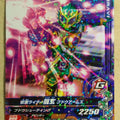 Ganbarizing Kamen Rider GAN/RM5-041R R Ryugen Trading Card NM