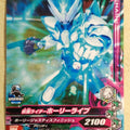 Ganbarizing Kamen Rider GAN/RM6-014N N Live Trading Card NM
