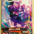 Ganbarizing Kamen Rider GAN/RM6-035N N Skull Trading Card NM
