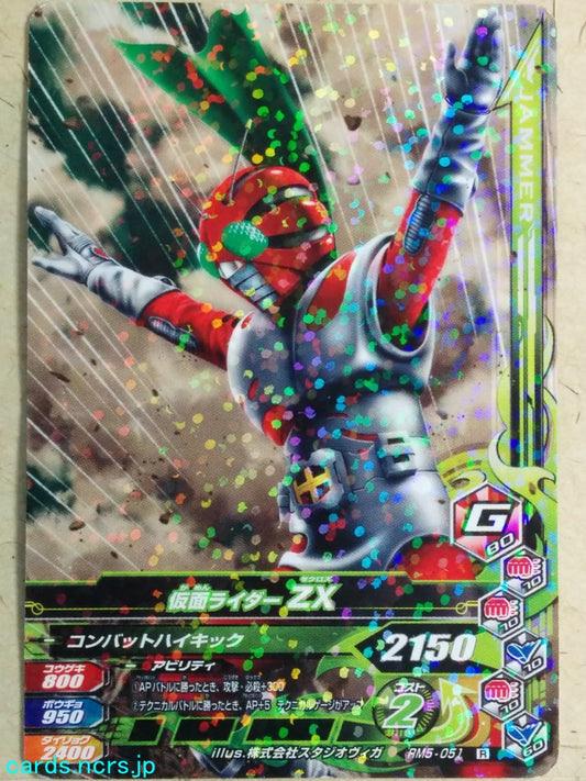 Ganbarizing Kamen Rider GAN/RM5-051R R ZX Trading Card NM