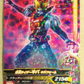 Ganbarizing Kamen Rider GAN/RM5-037R R Kiva Trading Card NM