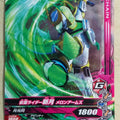 Ganbarizing Kamen Rider GAN/RM5-042N N Zangetsu Trading Card NM