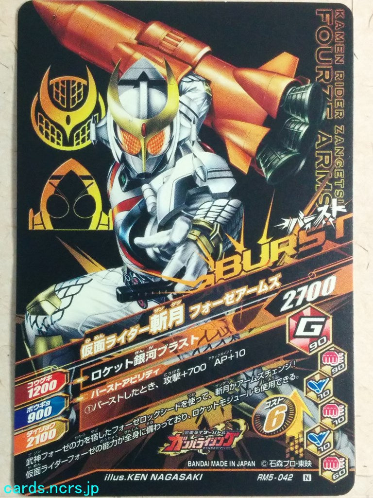 Ganbarizing Kamen Rider GAN/RM5-042N N Zangetsu Trading Card NM