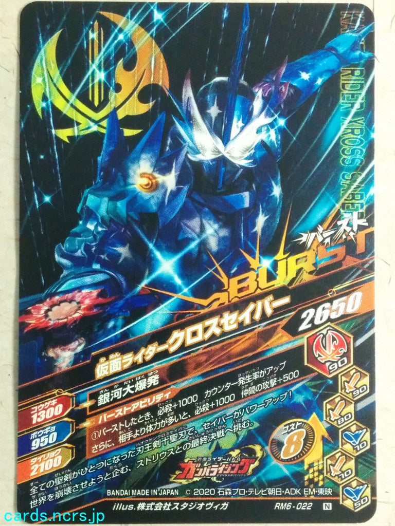 Ganbarizing Kamen Rider GAN/RM6-022N N Xross Saber Trading Card NM
