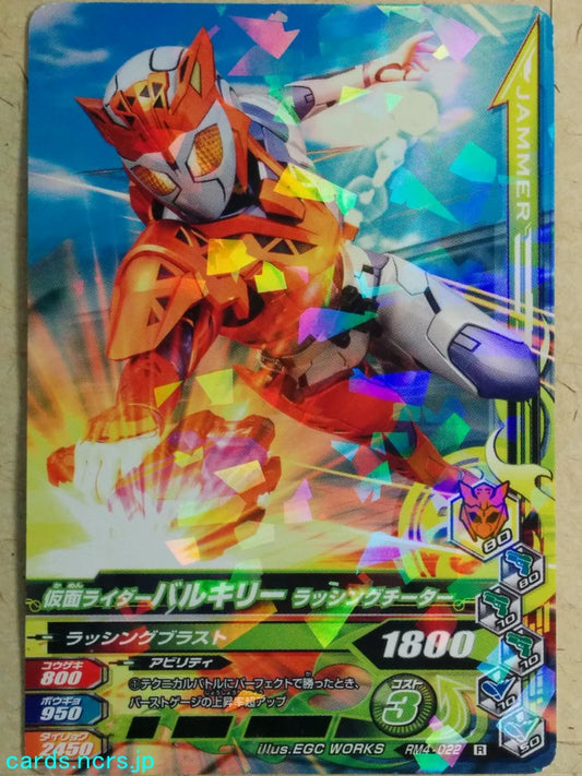 Ganbarizing Kamen Rider GAN/RM4-022R R Valkyrie Trading Card NM