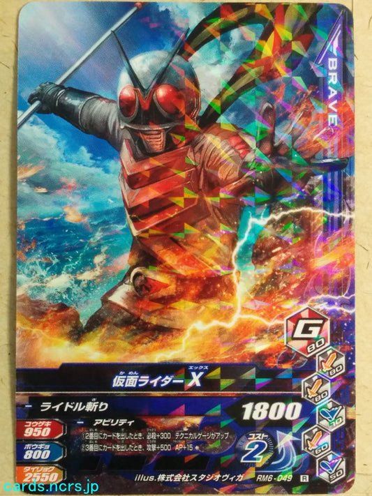 Ganbarizing Kamen Rider GAN/RM6-049R R X Trading Card NM