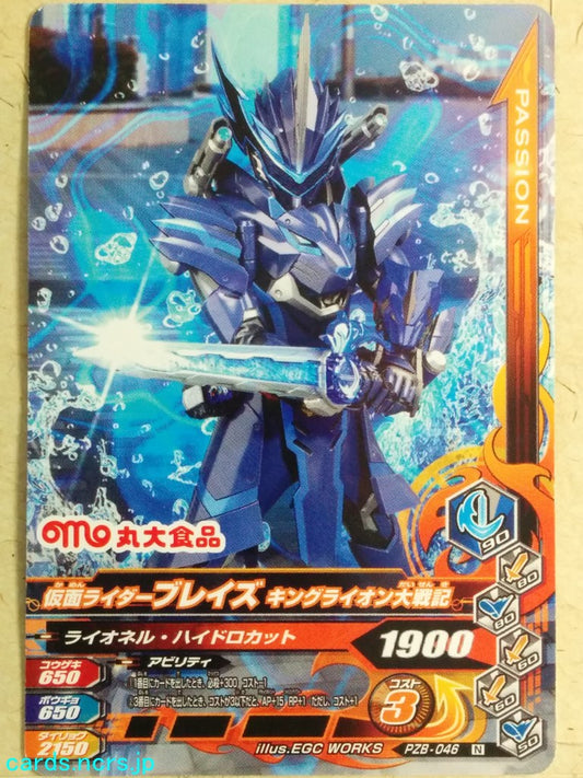 Ganbarizing Kamen Rider GAN/PZB-046N N Blades Trading Card NM
