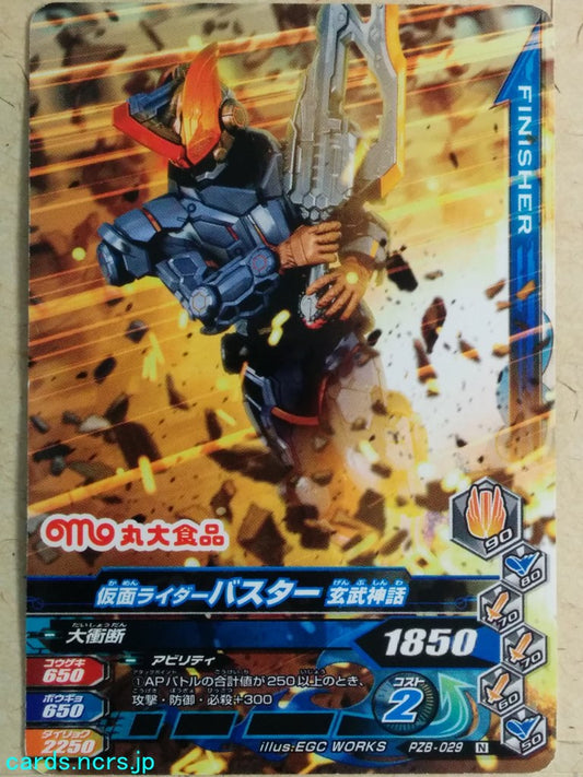 Ganbarizing Kamen Rider GAN/PZB-029N N Buster Trading Card NM