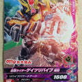 Ganbarizing Kamen Rider GAN/PRT-066N N Geiz Revives Trading Card NM