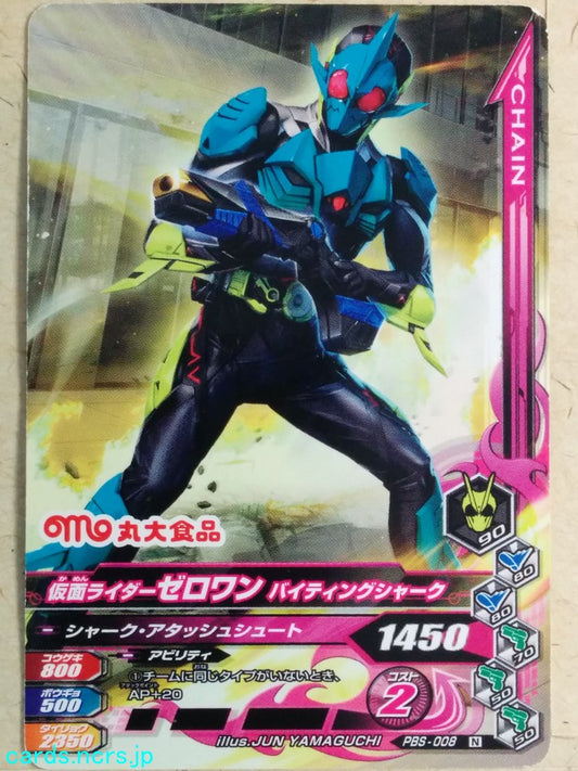 Ganbarizing Kamen Rider GAN/PBS-008N N Zero-One Trading Card NM