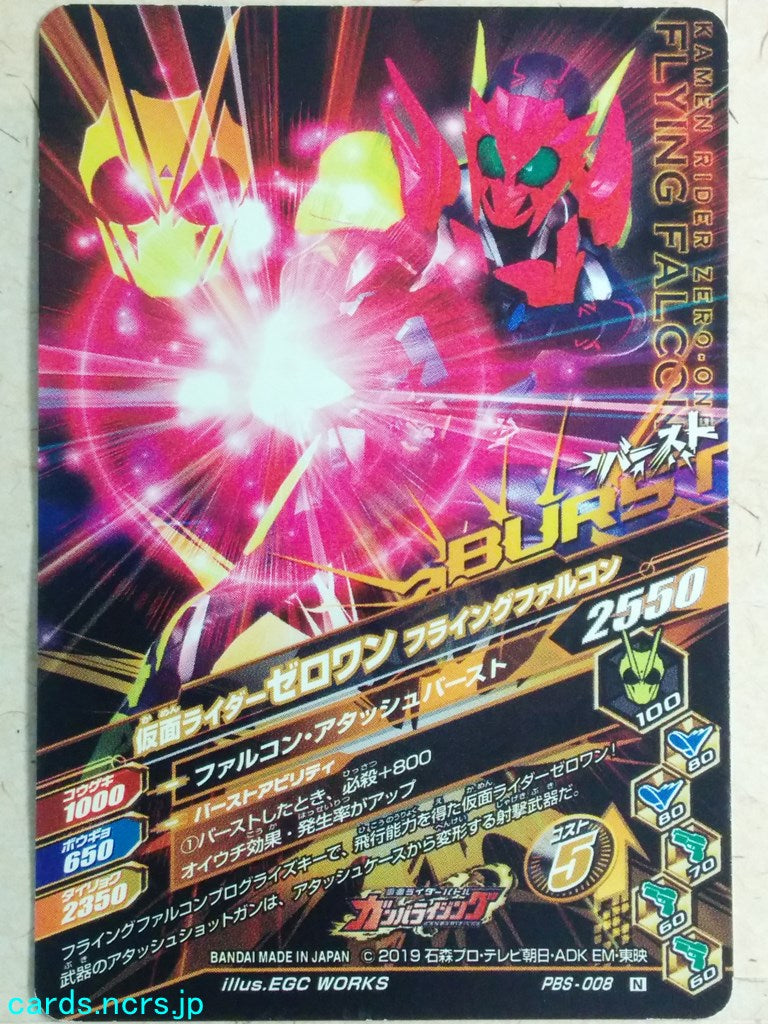 Ganbarizing Kamen Rider GAN/PBS-008N N Zero-One Trading Card NM