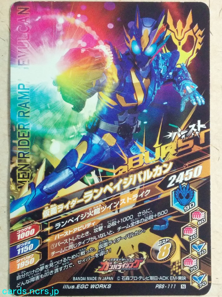 Ganbarizing Kamen Rider GAN/PBS-111N N Saber Trading Card NM