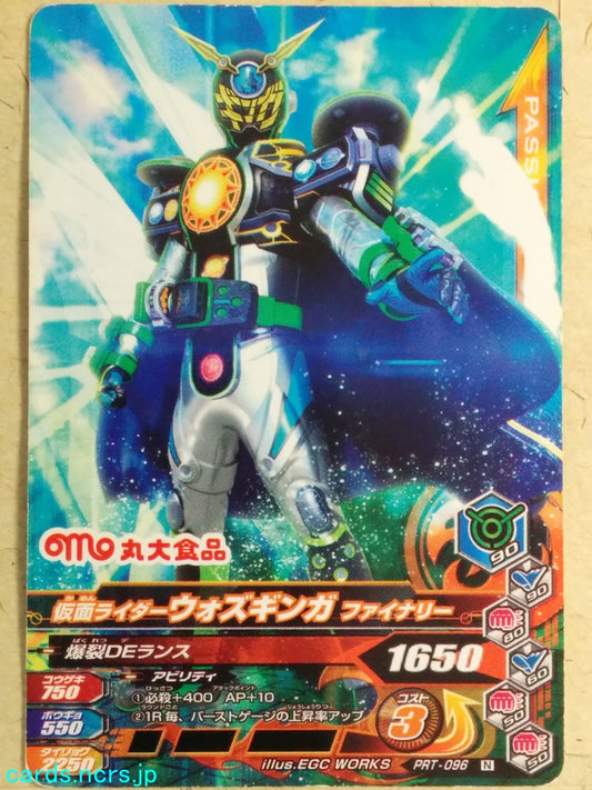 Ganbarizing Kamen Rider GAN/PRT-096N N Wozginga Trading Card NM