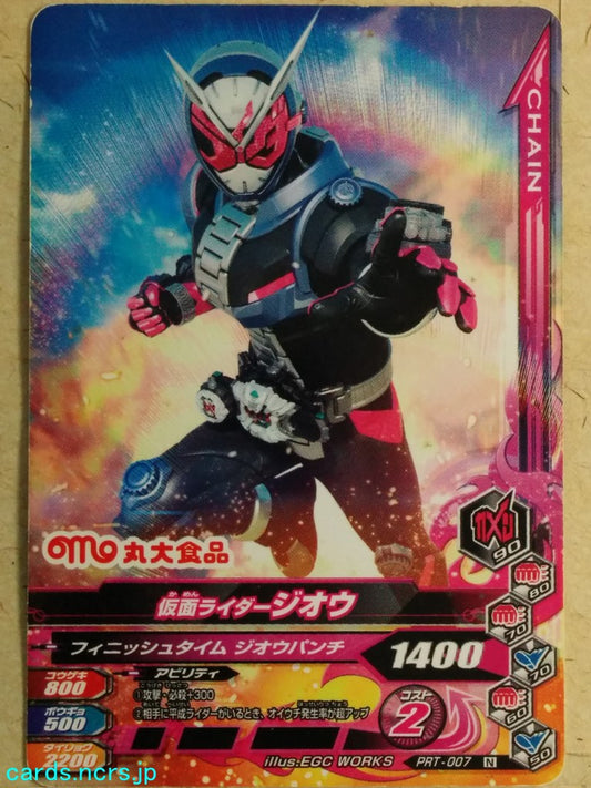 Ganbarizing Kamen Rider GAN/PRT-007N N Zi-Oh Trading Card NM