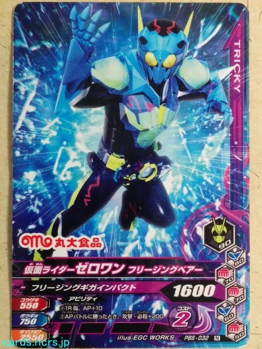 Ganbarizing Kamen Rider GAN/PBS-032N N Zero-One Trading Card NM