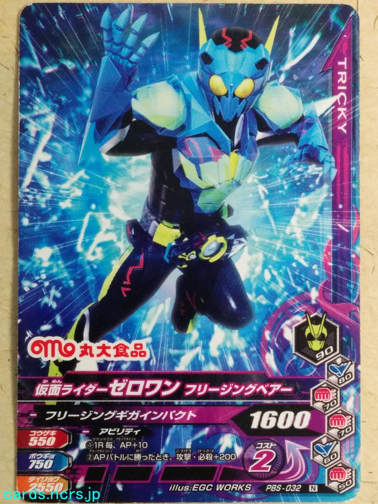 Ganbarizing Kamen Rider GAN/PBS-032N N Zero-One Trading Card NM