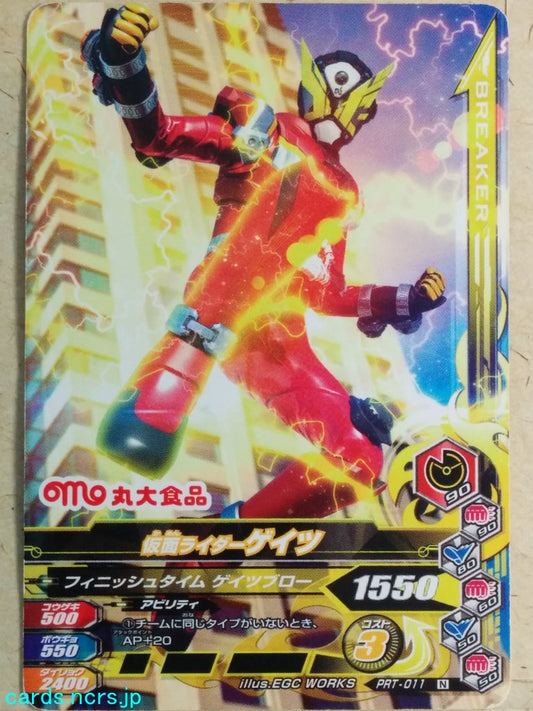 Ganbarizing Kamen Rider GAN/PRT-011N N Geiz Trading Card NM