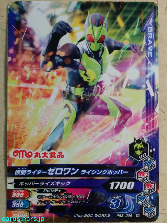 Ganbarizing Kamen Rider GAN/PBS-006N N Zero-One Trading Card NM