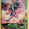 Ganbarizing Kamen Rider GAN/PRT-041N N Zi-Oh Trading Card NM