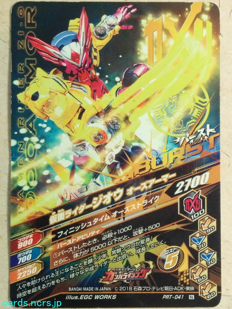 Ganbarizing Kamen Rider GAN/PRT-041N N Zi-Oh Trading Card NM