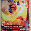 Ganbarizing Kamen Rider GAN/PRT-094N N Geiz Revives Trading Card NM