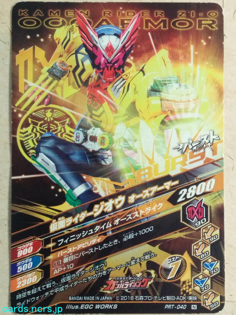 Ganbarizing Kamen Rider GAN/PRT-040N N Zi-Oh Trading Card NM