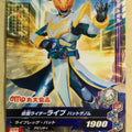 Ganbarizing Kamen Rider GAN/PRM-023N N Live Trading Card NM